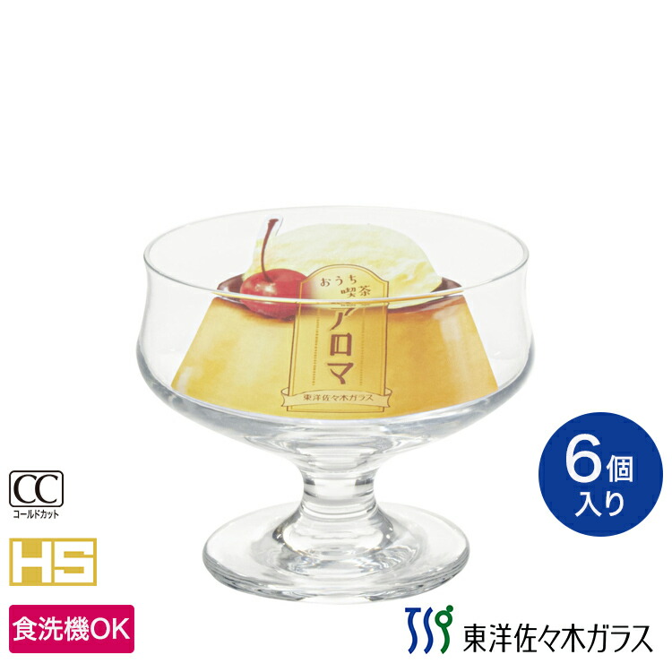レトロ喫茶特集 - 東洋佐々木ガラス楽天グラスモール