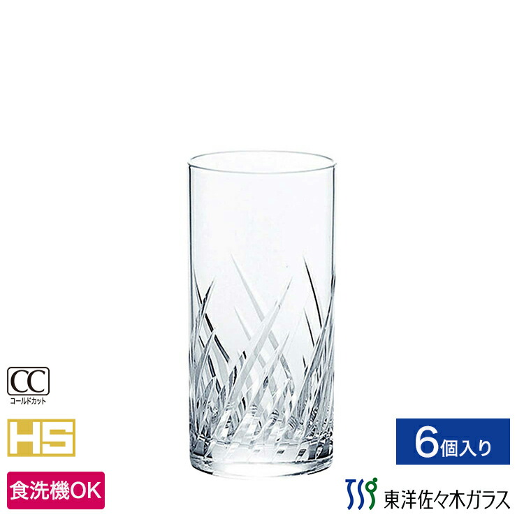 楽天市場】【公式】東洋佐々木ガラス ナックHS 12オンス タンブラー 3