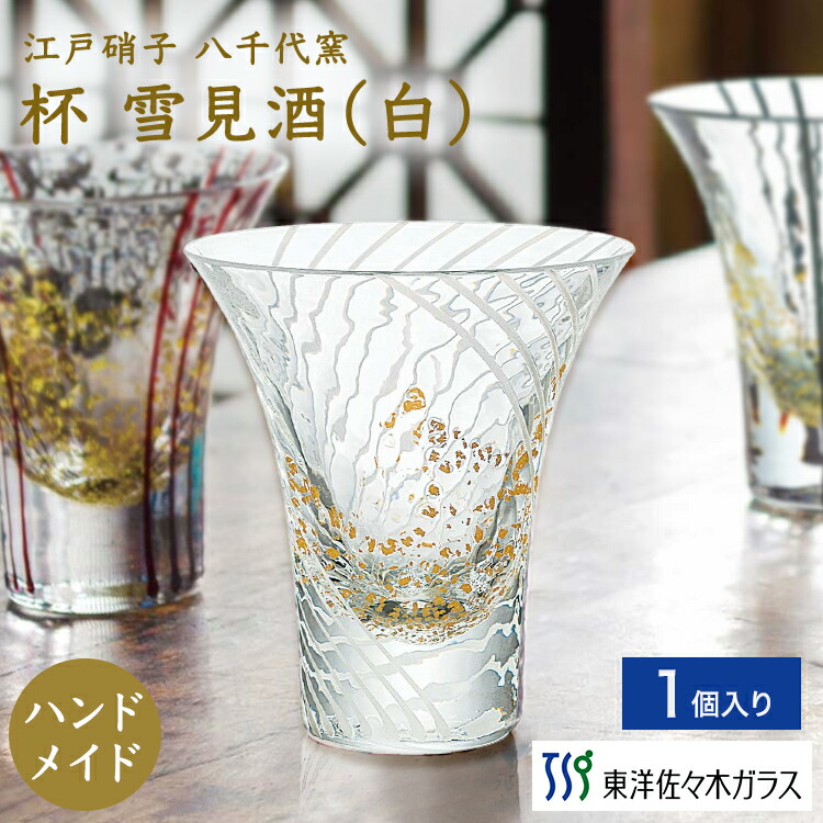 楽天市場】【公式】東洋佐々木ガラス 杯 高台 1個 130ml