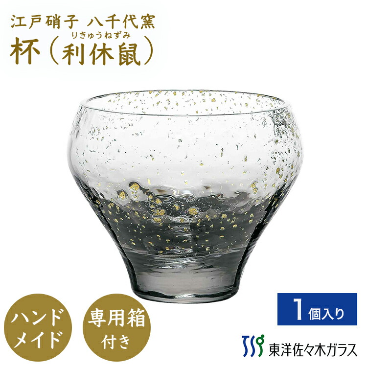 楽天市場】ポイント10倍スーパーSALE中【公式】東洋佐々木ガラス 江戸