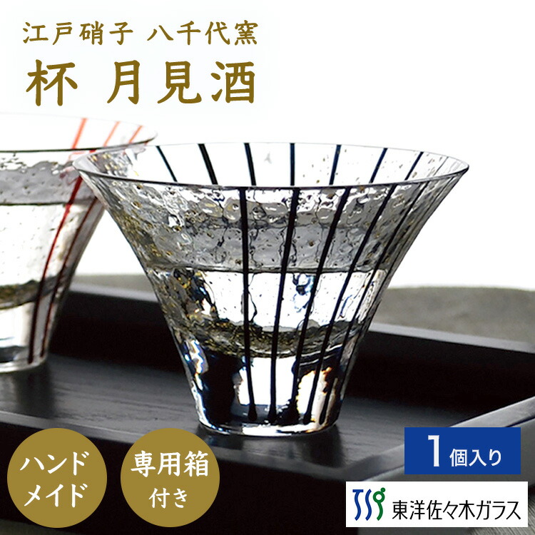 楽天市場】ポイント10倍スーパーSALE中【公式】東洋佐々木ガラス 江戸