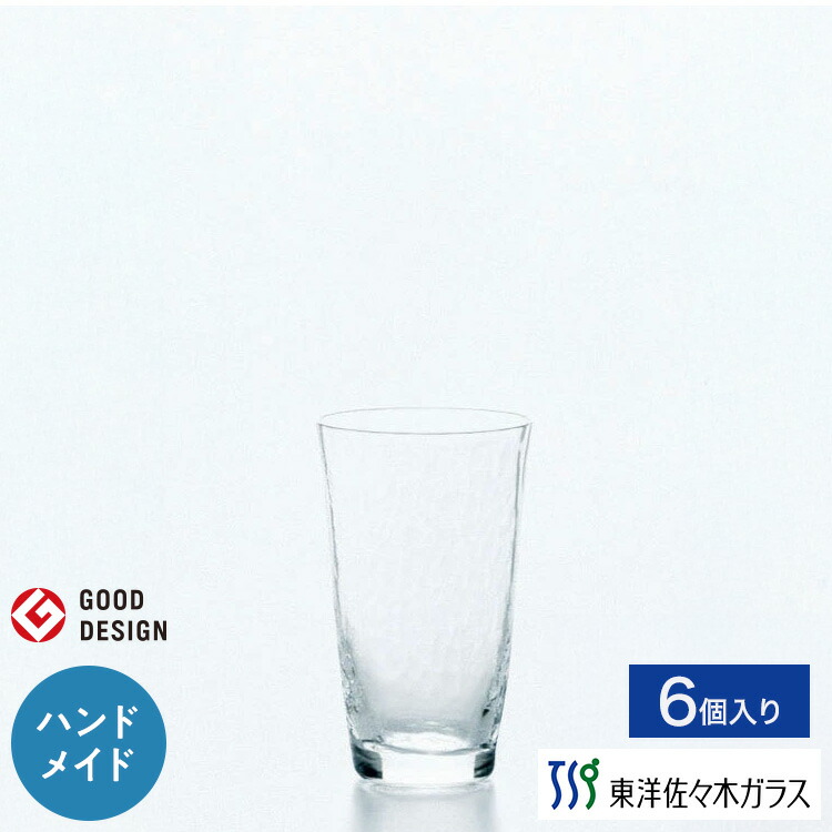 楽天市場】【公式】東洋佐々木ガラス タンブラー 6個セット プロユース