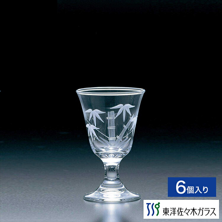 【公式】東洋佐々木ガラス 切子杯 竹切子 6個入り プロユース 業務用 ガラス グラス 硝子 セット 日本酒グラス 冷酒グラス さかずき 盃 酒杯 酒盃 家庭用 家飲み 日本製 酒器 日本酒 冷酒 ギフト プレゼント 贈答 冷酒の器 竹 竹柄 佐々木ガラス
