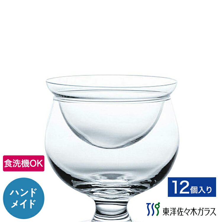 ポイント5倍／お買い物マラソン期間中【公式】東洋佐々木ガラス オイスターカクテル オトシのみ 本体無し 12個セットプロユース 業務用 家庭用 食洗機対応 ビュッフェ パーティー カクテル デザート オイスター ギフト 佐々木ガラス