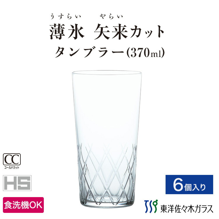 ジョッキ  タンブラー   10個 セット 31b6xNGnYqL._SS200_.jpg