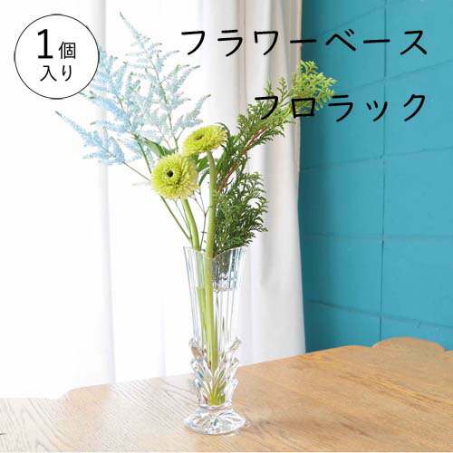 10 レア　佐々木硝子　レトロ　花瓶　フラワーベース Amazon.co.jp: 東洋佐々木ガラス 花瓶 花器 藤花文様 日本製