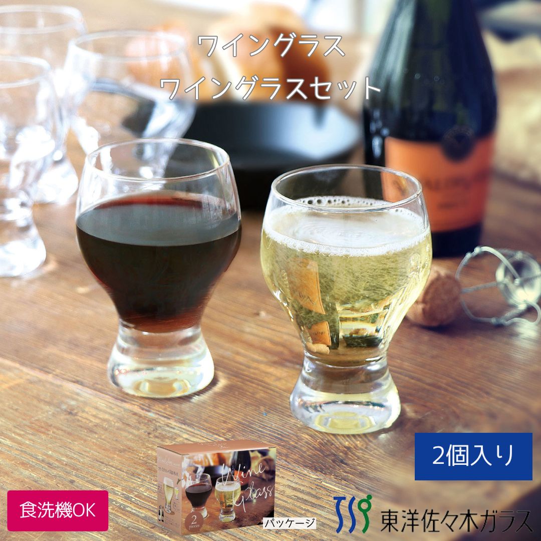 楽天市場】【公式】東洋佐々木ガラス ロックグラス 340ml 2個