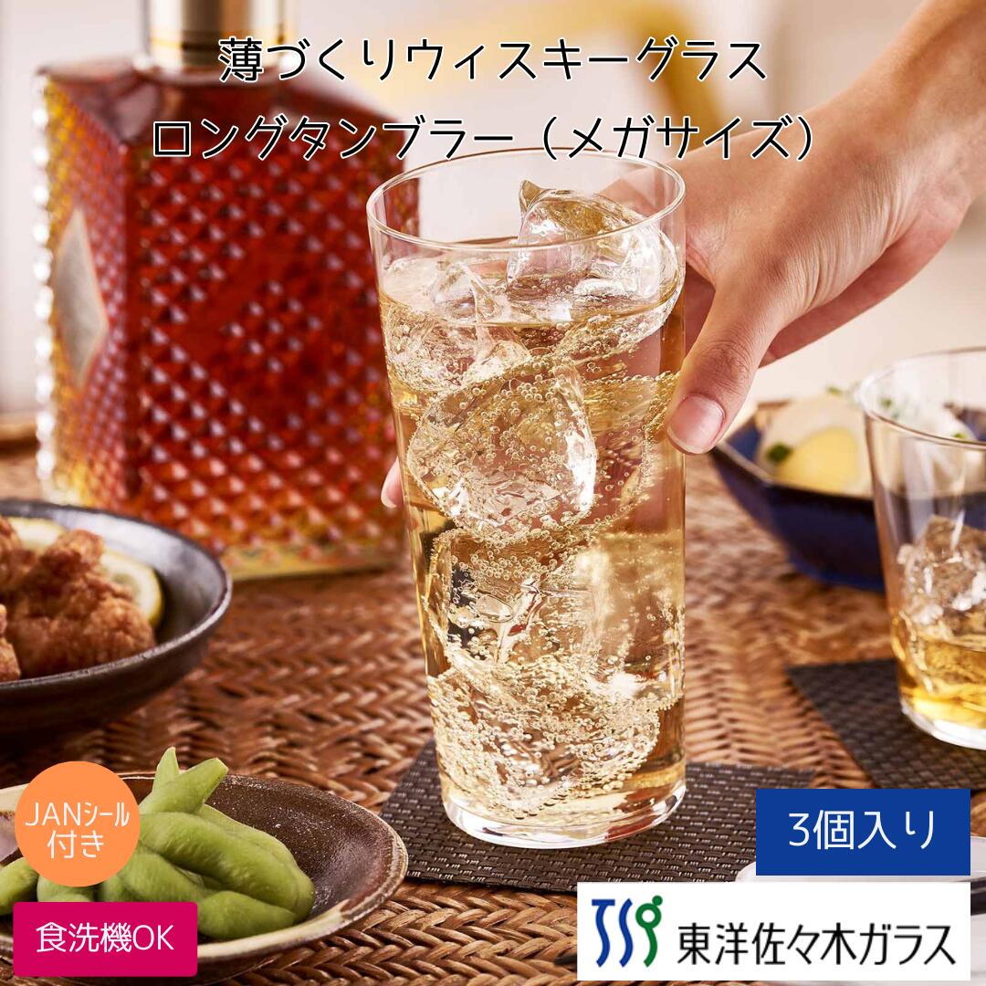 楽天市場】【公式】東洋佐々木ガラス 杯 6個入り プロユース