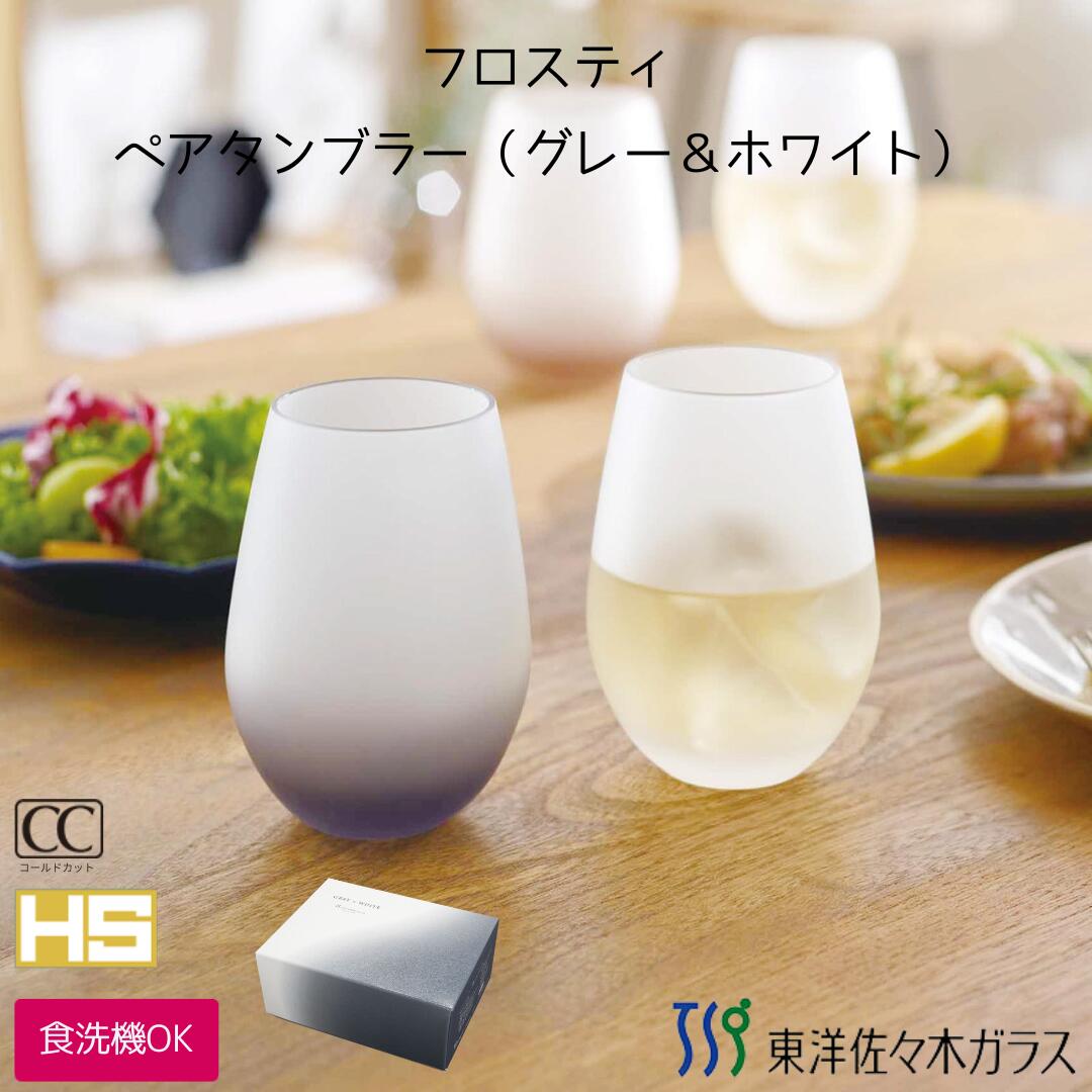 三太郎 限定グッズ ペアグラス ペアメガホン 楽天市場】【公式】東洋佐々木ガラス ペアタンブラー ミモザ＆かすみ草