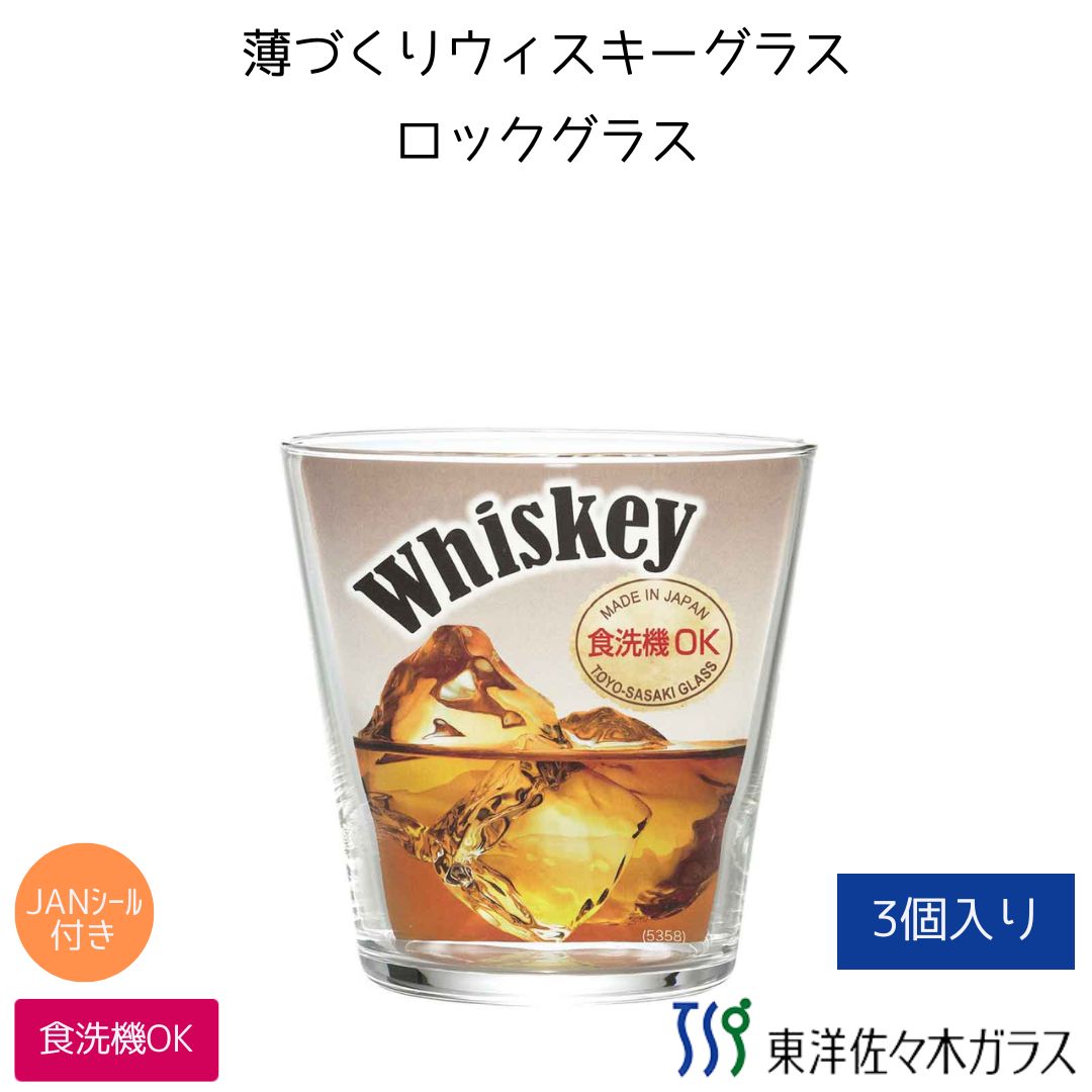 楽天市場】【公式】東洋佐々木ガラス ワイングラス レセプション