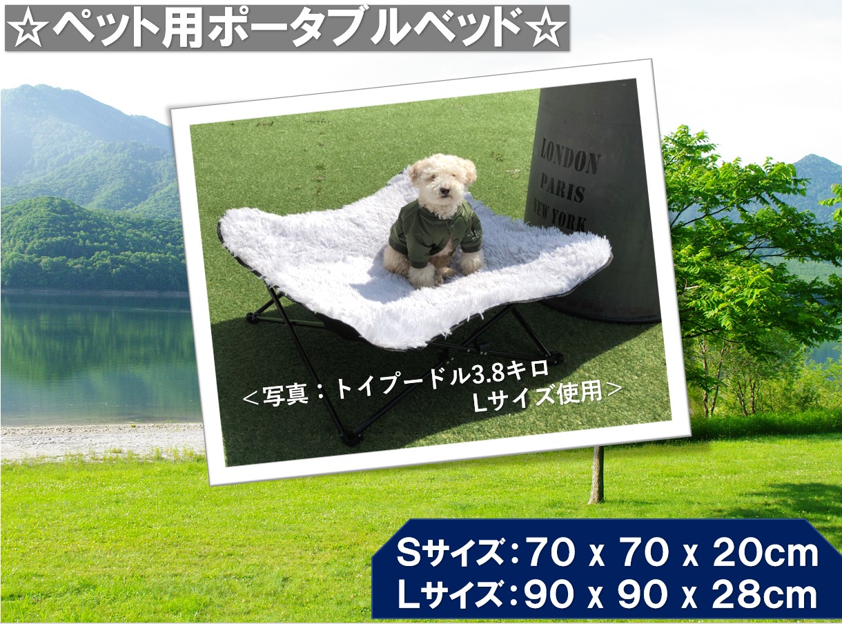 楽天市場】ポータブルペット用ベッド 【L】マイクロファイバー ドッグ 
