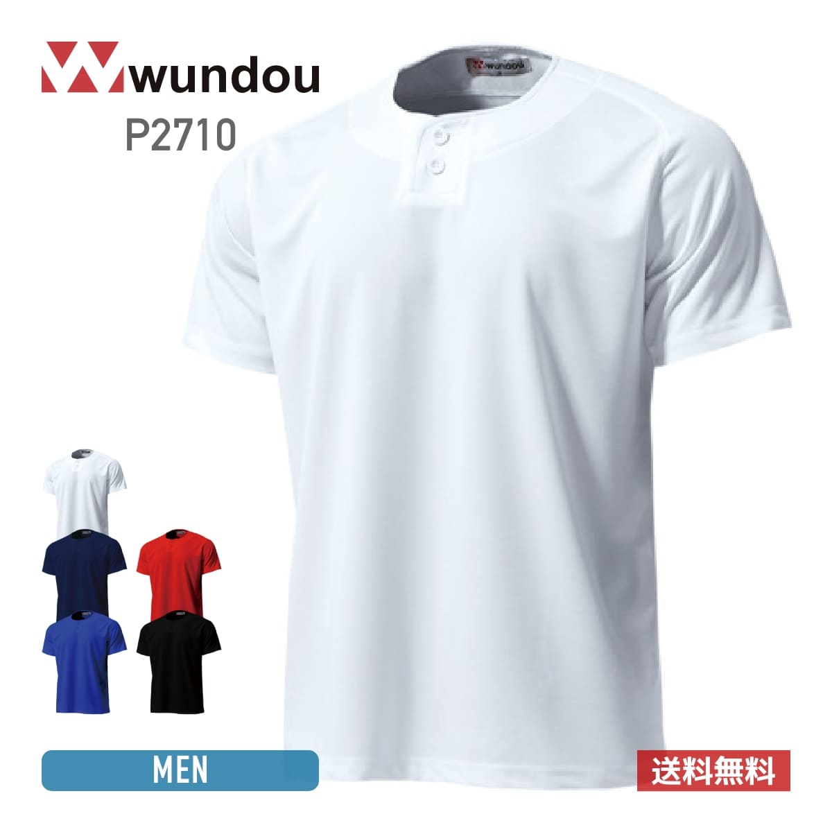 ウジ　ユニフォーム シャツ 楽天市場】tシャツ 半袖 wundou ウンドウ セミオープンベース