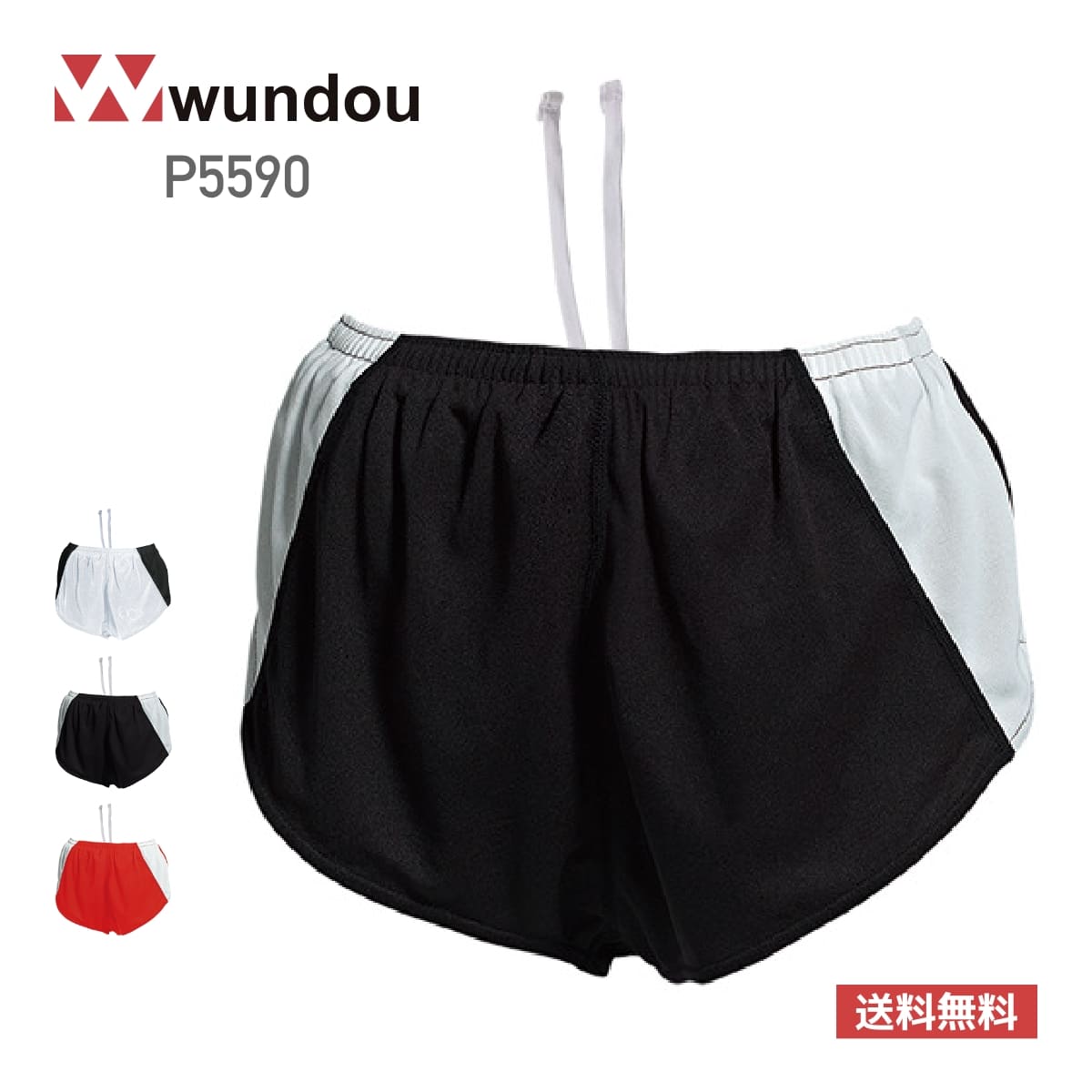 楽天市場】パンツ メンズ スポーツ wundou ウンドウ 男子体操