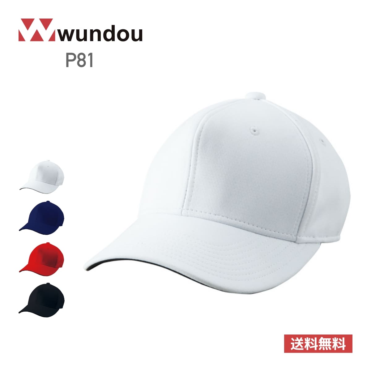 太陽の塔】明治大学 野球部 帽子 60cm キャップ&ストッキング 楽天市場