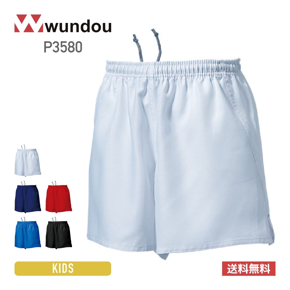 ラグビー パンツ wd-01t-18-p3580.jpg
