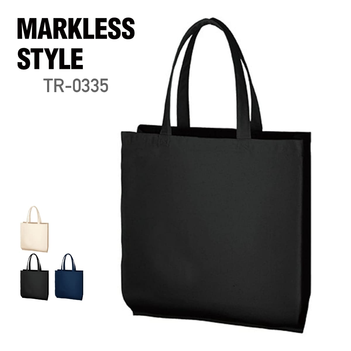 楽天市場】トート バッグ 無地 MARKLESS STYLE マークレススタイル 8