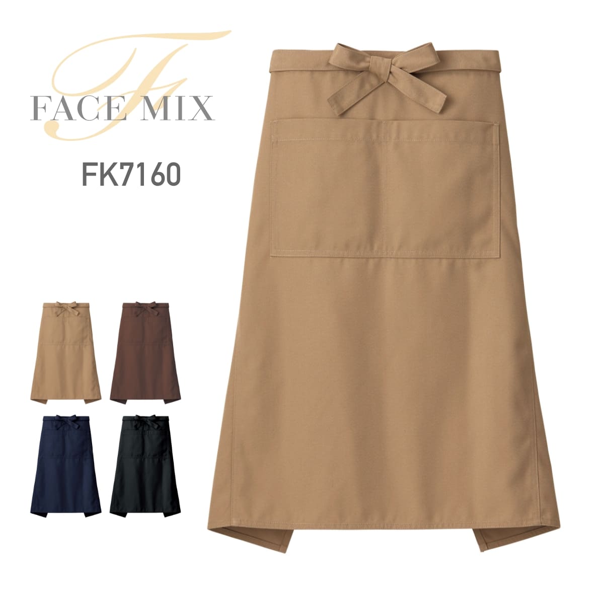 エプロン FACE MIX フェイスミックス サロンエプロン fk7160 男女兼用 カフェ 飲食店 ユニフォーム 制服 厨房 ポケット付き ループ付き F FREE フリー画像