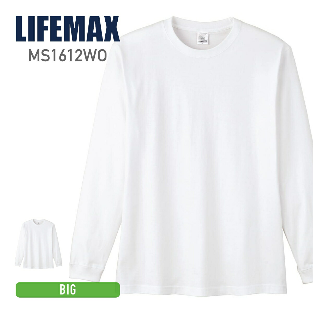 Candyfoxx ロングパーカー ロングTシャツ Tシャツ セット 楽天市場】ロンT メンズ 無地 LIFEMAX ライフマックス 5.6オンス