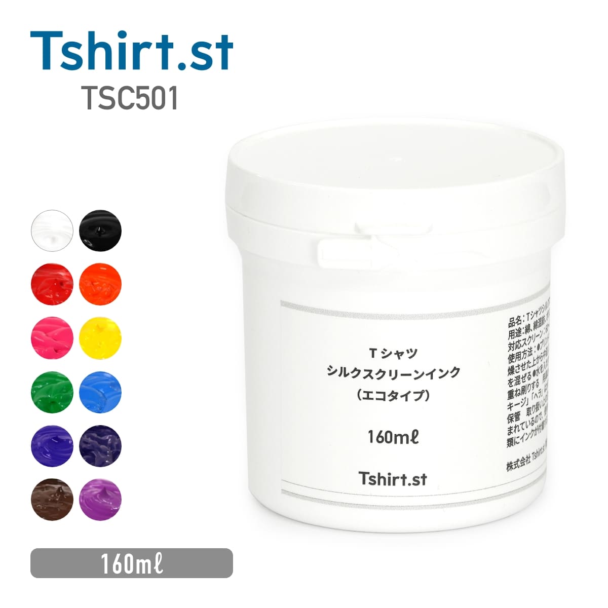 tsc501_160.jpg