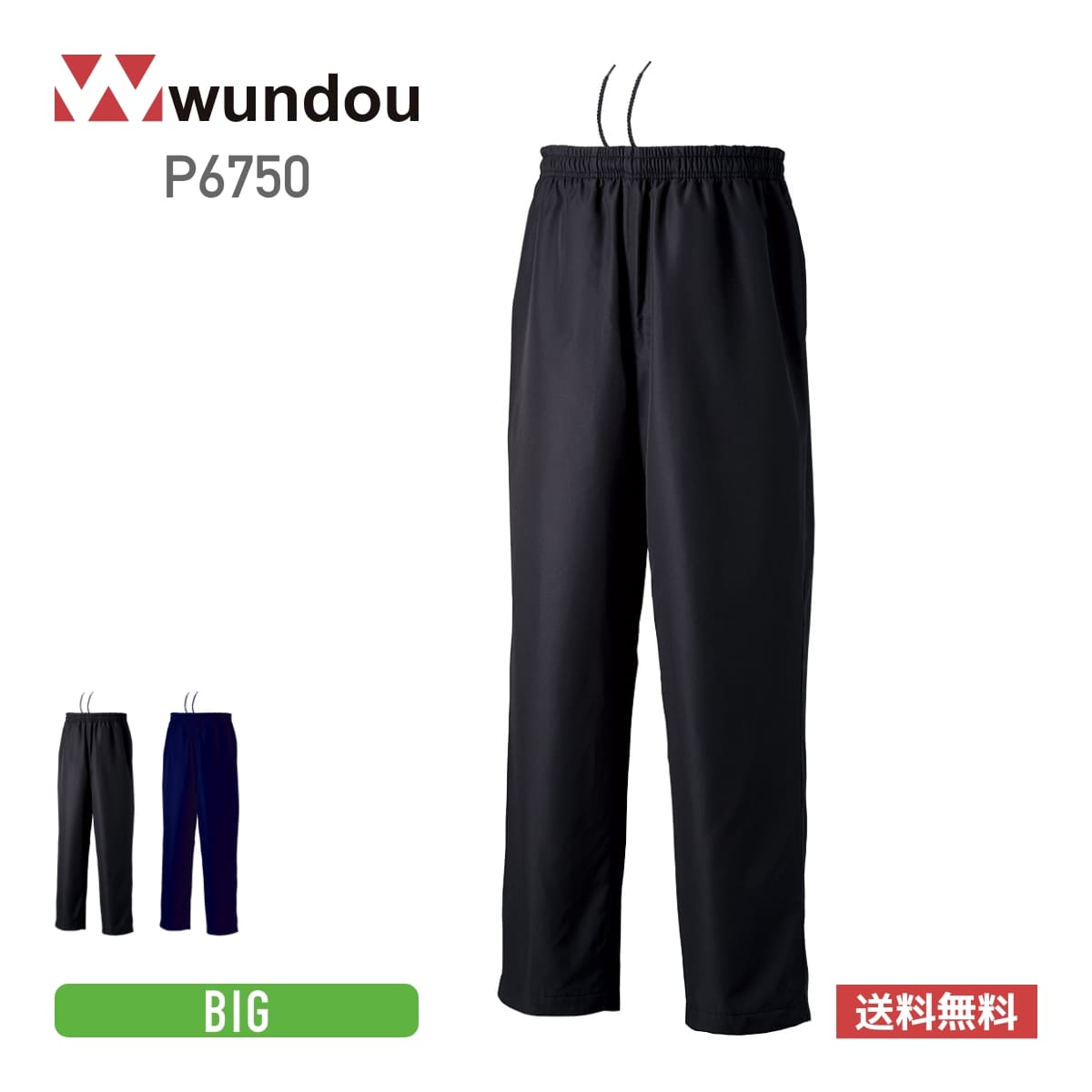 ウンドウ【男女兼用トレーニングシャツ＆パンツセット】ブラック★Sサイズ★WUNDOU wd-01t-18-p6750.jpg