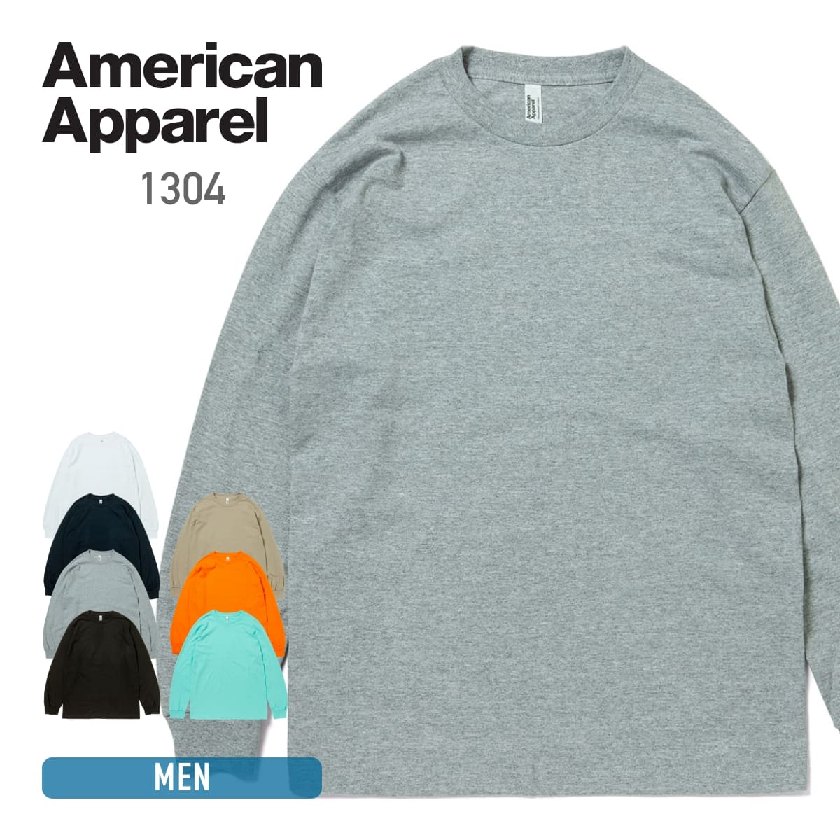 【楽天市場】ロンt メンズ 長袖 American Apparel アメリカンアパレル 60オンス ユニセックス ロングスリーブ Tシャツ 