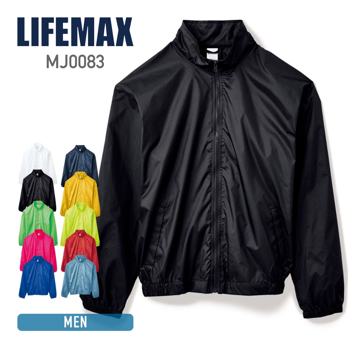 楽天市場】ウインドブレーカー メンズ 無地 LIFEMAX ライフ