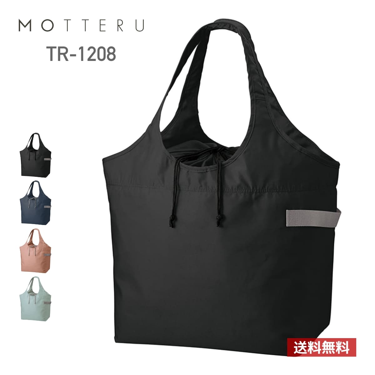 vaqutauxvoyage ヴァクトー マルシェトロリー　　ノアール 楽天市場】トート バッグ 無地 MOTTERU モッテル クルリト クーラー