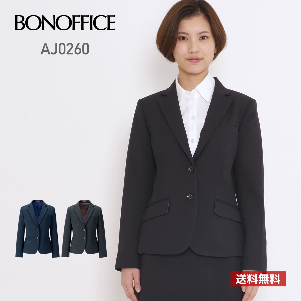 ジャケット レディース BONOFFICE ボンオフィス ジャケット［Trad Pattern］ AJ0260 女性用 WOMEN ストレッチ 家庭洗濯OK オールシーズン 伸縮性 ホームクリーニング 制服 オフィス 事務服 ビジネス 羽織り 灰色 紺 グレー ネイビー 5号 7号 9号 11号 13号 15号 17号 19号｜無地Tシャツ Tshirt.st店
