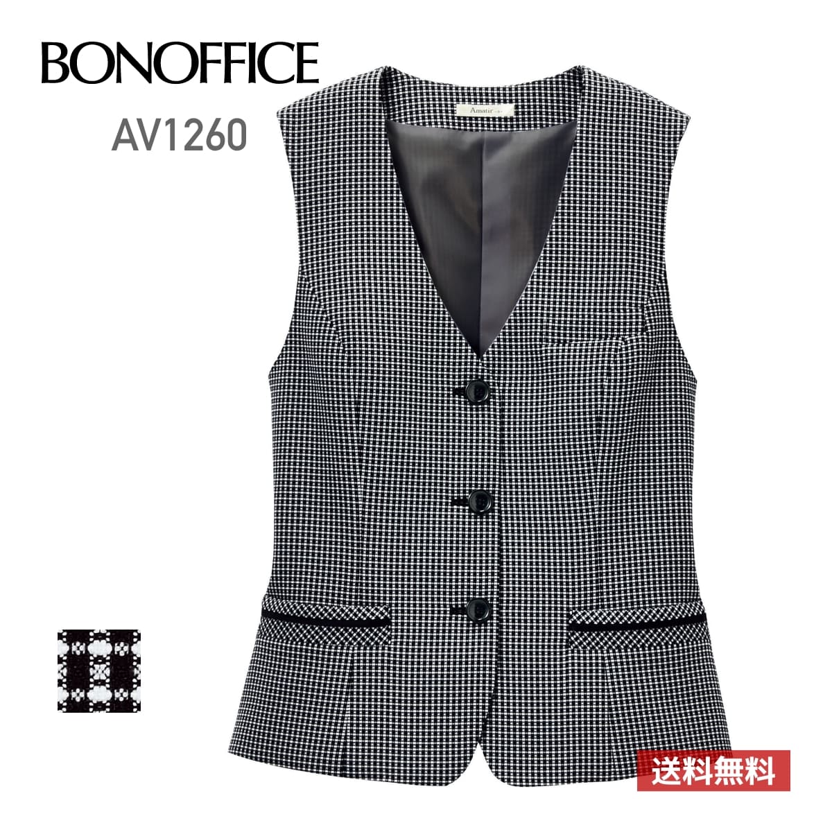 ベスト チェック レディース BONOFFICE ボンオフィス ベスト［Simple Cd］ AV1260 av1260 女性用 WOMEN ストレッチ 家庭洗濯OK オールシーズン ホームクリーニング 制服 オフィス ビジネス 事務服 黒 ブラック 5号 7号 9号 11号 13号 15号 17号 19号