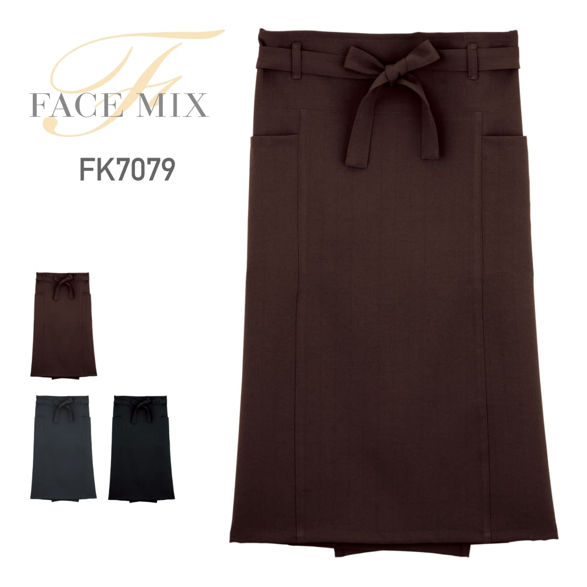 エプロン 無地 FACE MIX フェイスミックス ベルトループ付 ロングエプロン FK7079 fk7079 男女兼用 ユニセックス 静電気防止 自宅 家庭 カフェ 飲食店 レストラン 厨房 調理 花屋 雑貨屋 パン屋 ユニフォーム 制服 灰色 黒 茶 グレー ブラック ブラウン F FREE フリー画像