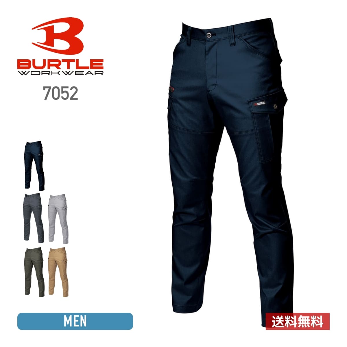 BURTLE カーゴパンツ 色違い4枚セット BURTLE 【大きいサイズ・送料無料】2024年最新モデル バートル