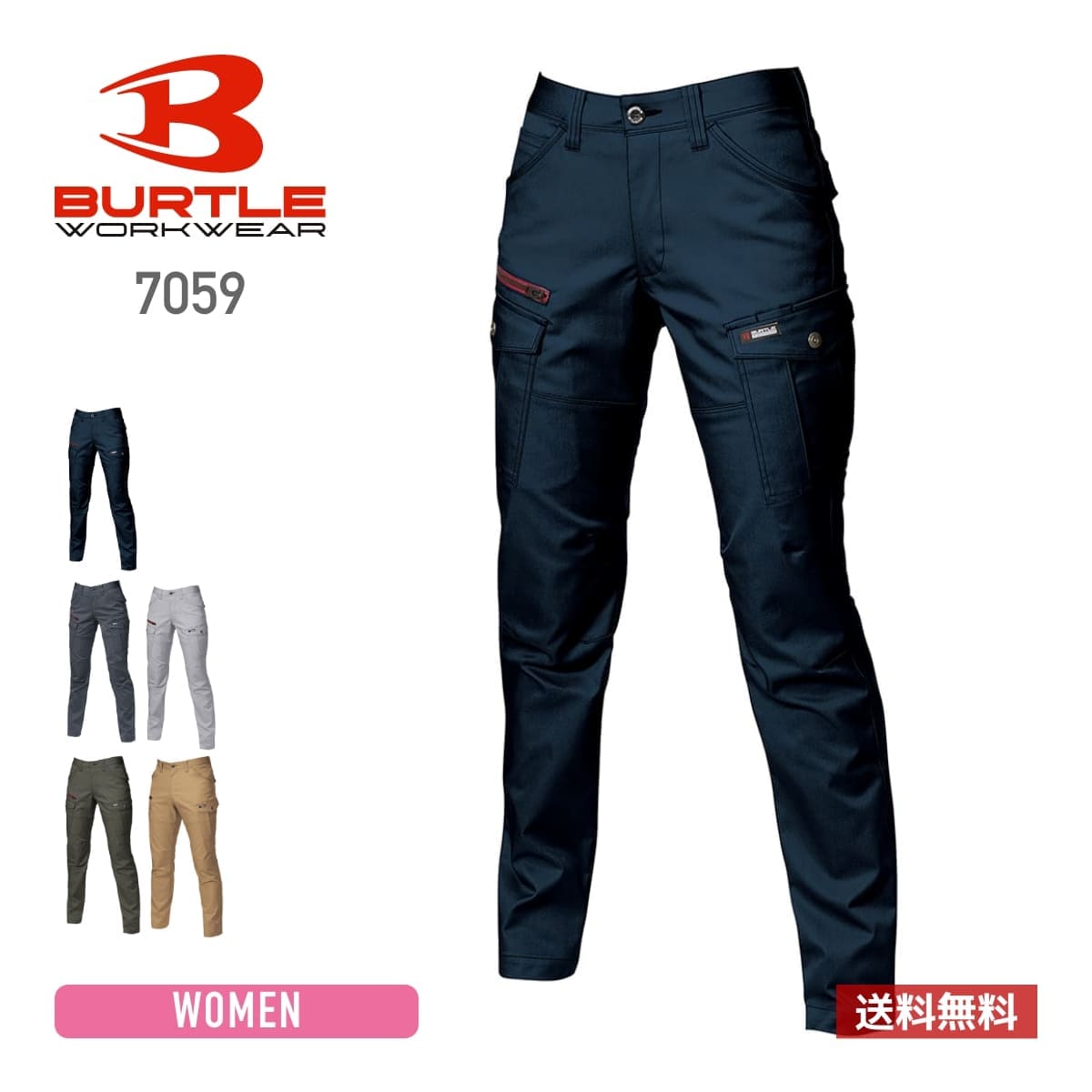 BURTLE カーゴパンツ 色違い4枚セット 楽天市場】BURTLE 682 カーゴパンツ ユニセックス S-5L 4色展開