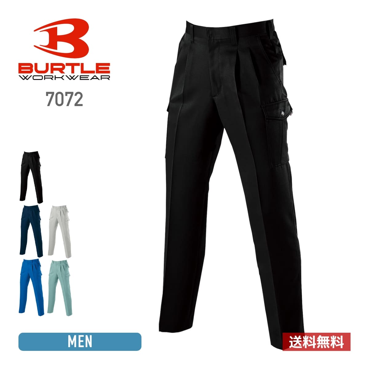 楽天市場】パンツ メンズ 無地 BURTLE バートル ツータック