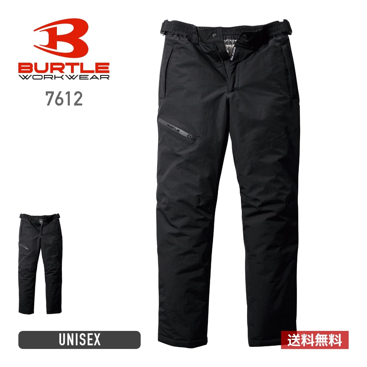 パンツ メンズ 無地 BURTLE バートル 防水 防寒 パンツ (ユニセックス) ［7610シリーズ］ 7612 男女兼用 大きいサイズ 男性用 男性 女性用 女性 レディース?帯電防止 耐水圧 撥水加工 作業服 作業着 ワークウェア ユニフォーム ストレッチ 伸縮性 S M L LL XL 3L 4L 5L