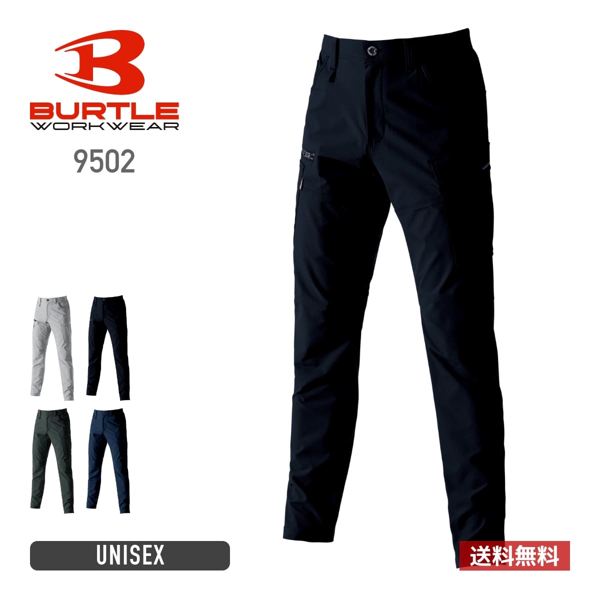 イオレ　パンツ 楽天市場】パンツ メンズ 無地 BURTLE バートル ジョガーパンツ