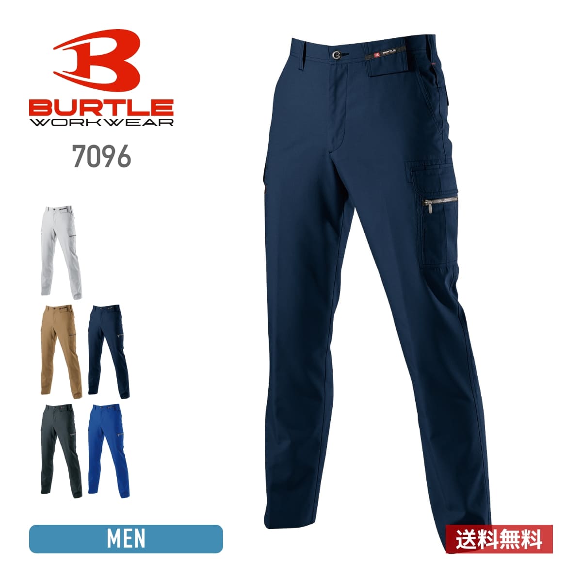 【楽天市場】パンツ メンズ 無地 BURTLE バートル カーゴパンツ [7091シリーズ] 7096 大きいサイズ 男性用 男性 女性用 ...