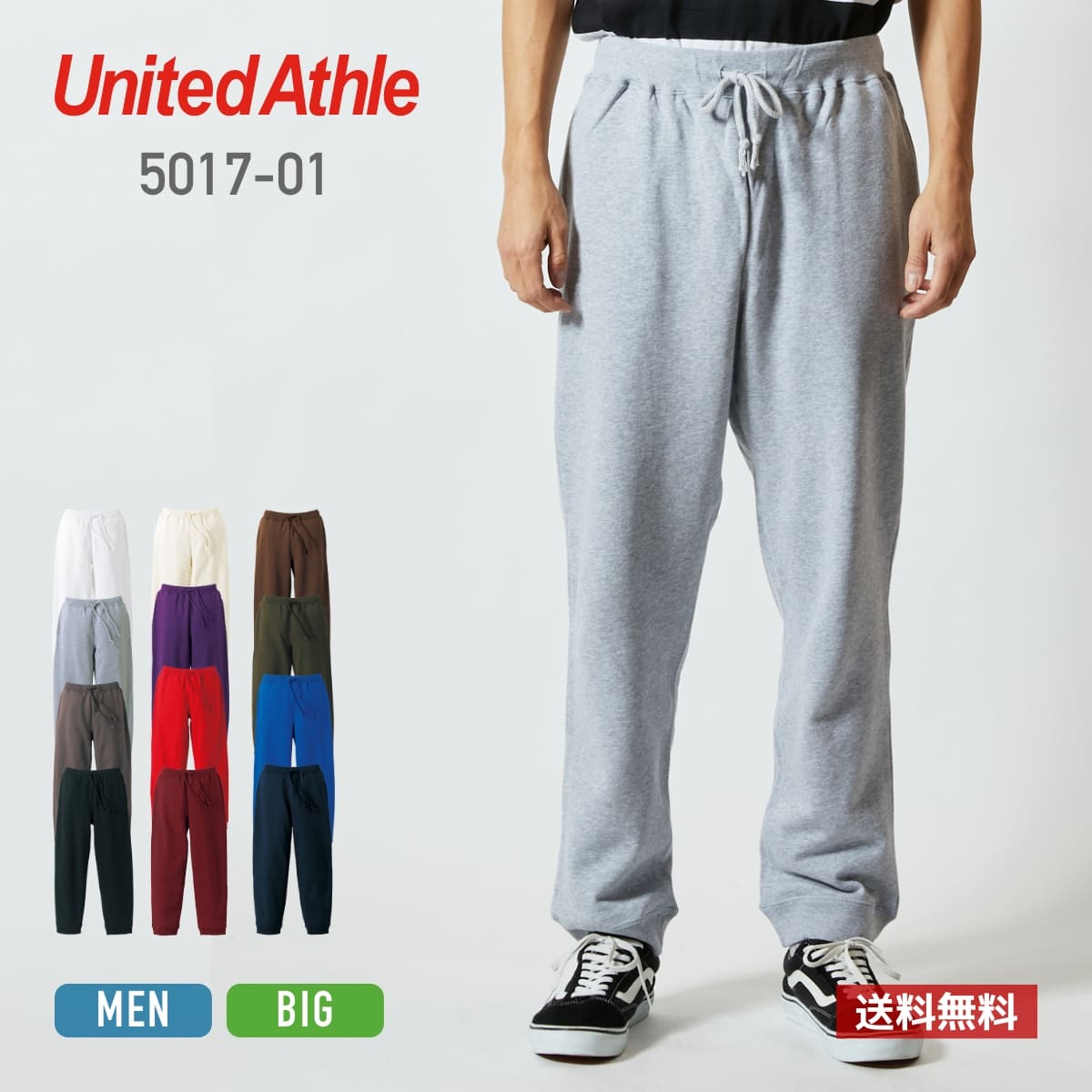 楽天市場】スウェット パンツ メンズ レディース 無地 Printstar