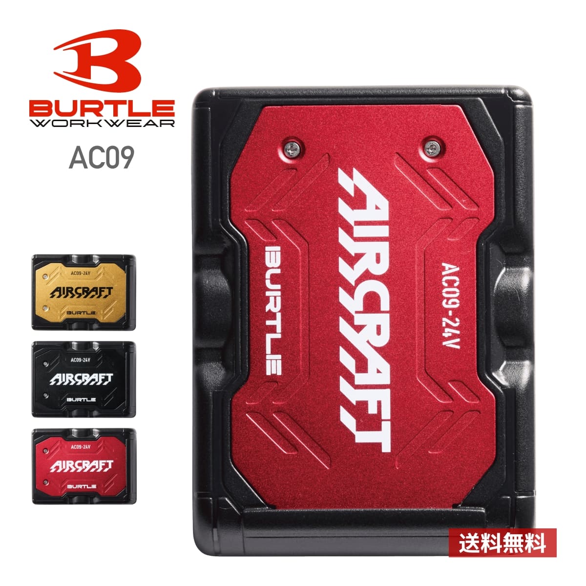 楽天市場】○廃番○☆BURTLE/バートル AC260 AIR CRAFT リチウム