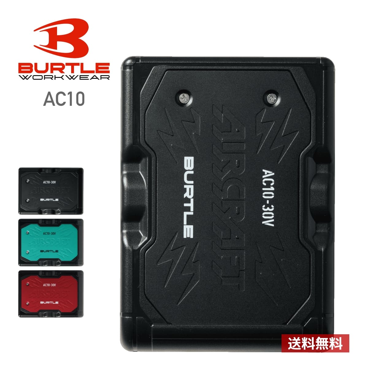 【秋冬】BURTLE（バートル）やり方着・やり方服×下着類（ティーシャツ・ロンT）特集