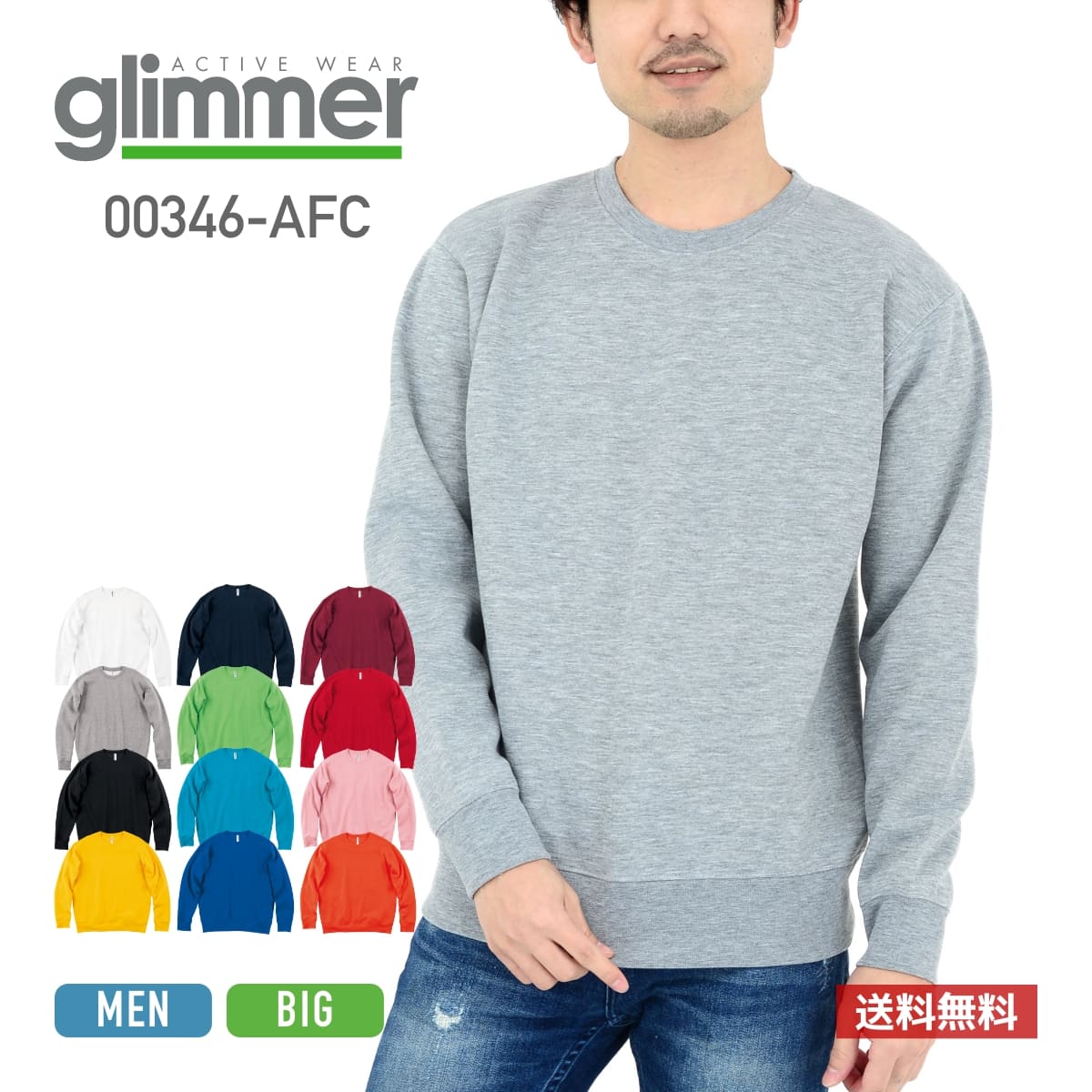 楽天市場】パーカー メンズ 無地 GLIMMER グリマー 10.0oz