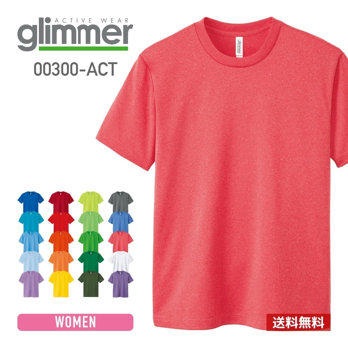 【楽天市場】速乾 tシャツ メンズ 無地 GLIMMER グリマー 4.4オンス 