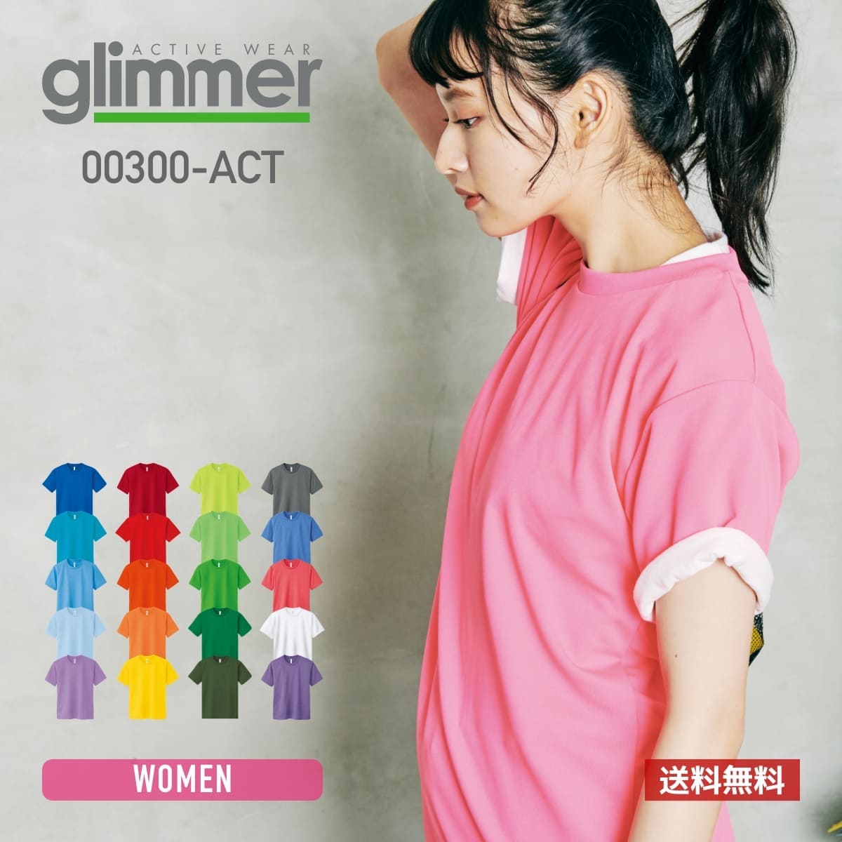 美しい 速乾 tシャツ メンズ 無地 glimmer グリマー 4.4オンス ドライ Tシャツ 00300-ACT 300act 送料無料 基本色  スポーツ 運動会 文化祭 ユニフォーム 白 黒 など539円 www.kitsuke-navi.com