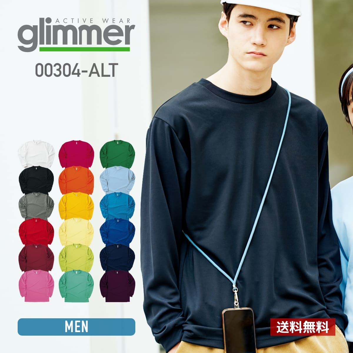 楽天市場】ドライ 長袖 tシャツ メンズ 無地 glimmer グリマー 3.5オンス インターロックドライ長袖Tシャツ 00352-AIL インナー  ロンティー イベント ユニフォーム 3L : 無地Tシャツ Tshirt.st楽天市場店