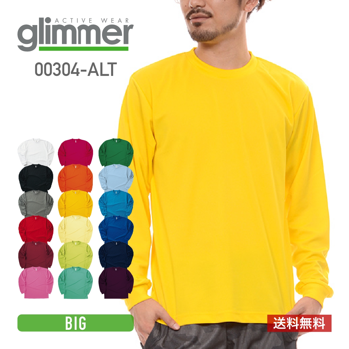 楽天市場】速乾 tシャツ メンズ 長袖 glimmer グリマー ドライロングスリーブTシャツ 00304-ALT 大きいサイズ ロンT 吸汗 速乾  uvカット ロンティー スポーツ ユニフォーム : 無地Tシャツ Tshirt.st楽天市場店