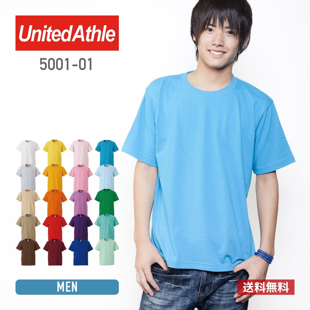 楽天市場】tシャツ キッズ 半袖 無地 United Athle ユナイテッドアスレ