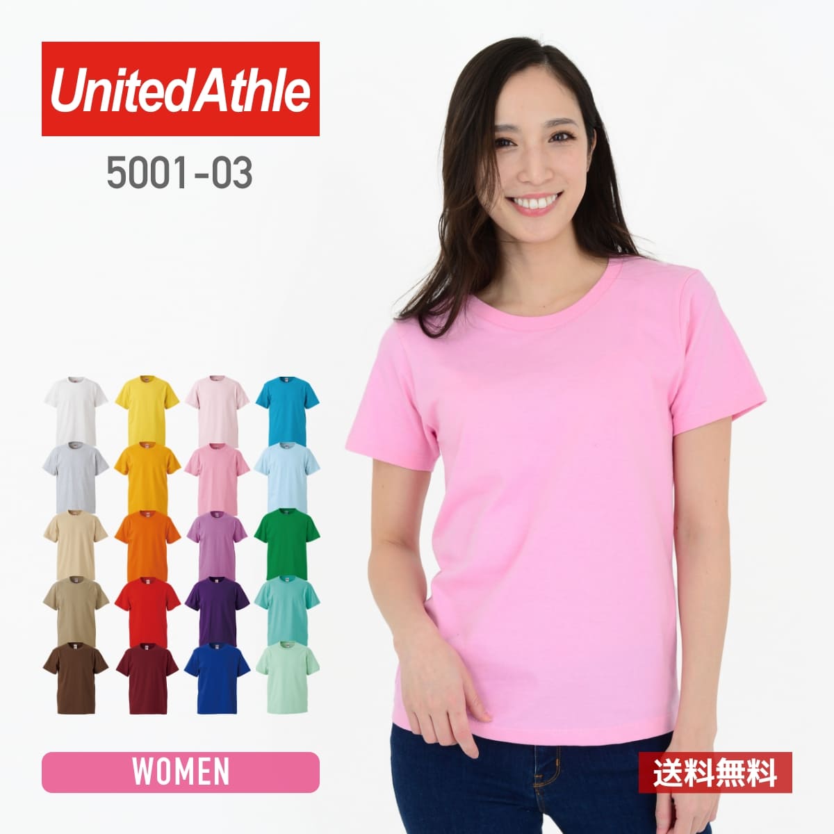 楽天市場】tシャツ レディース 無地 United Athle ユナイテッドアスレ 5.6oz ハイクオリティーTシャツ 500103 5001-03  5001 ガールズ スポーツ 運動会 文化祭 ユニフォーム : 無地Tシャツ Tshirt.st楽天市場店