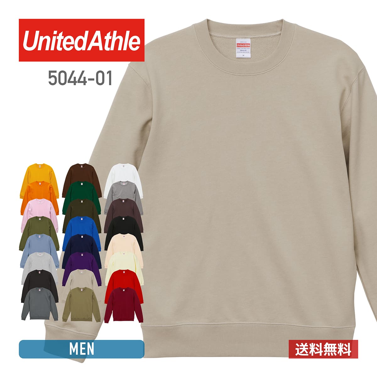 楽天市場】トレーナー メンズ 長袖 UnitedAthle ユナイテッドアスレ 10.0オンス クルーネックスウェット 5044-01 男女兼用 上  トップス 部屋着 ルームウエア 親子ペア S-XL : 無地Tシャツ Tshirt.st楽天市場店