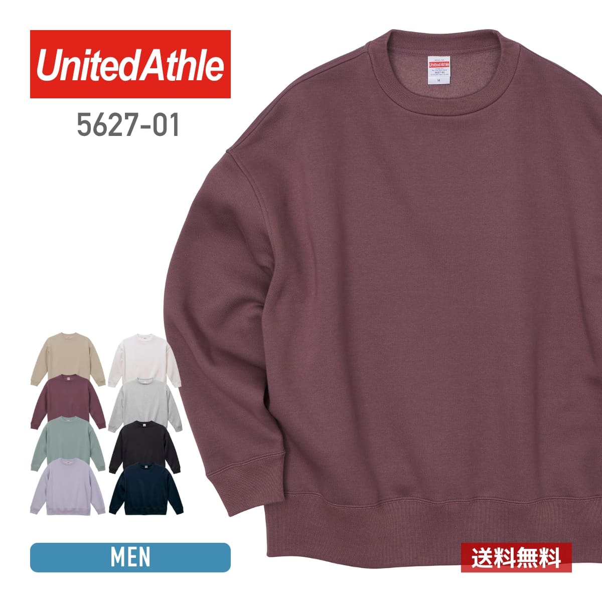 トレーナー メンズ 長袖 United Athle ユナイテッドアスレ 10.0オンス T C ビッグシルエット クルーネック スウェット  5627-01 男女兼用 上 トップス M L XL 人気ブランド新作豊富