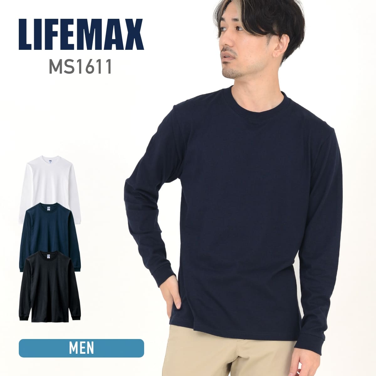 楽天市場】長袖 tシャツ 無地 LIFEMAX ライフマックス 6.2オンス ヘビーウェイト ロングスリーブ Tシャツ カラー ms1607  ロンティー イベント お揃い ユニフォーム : 無地Tシャツ Tshirt.st楽天市場店