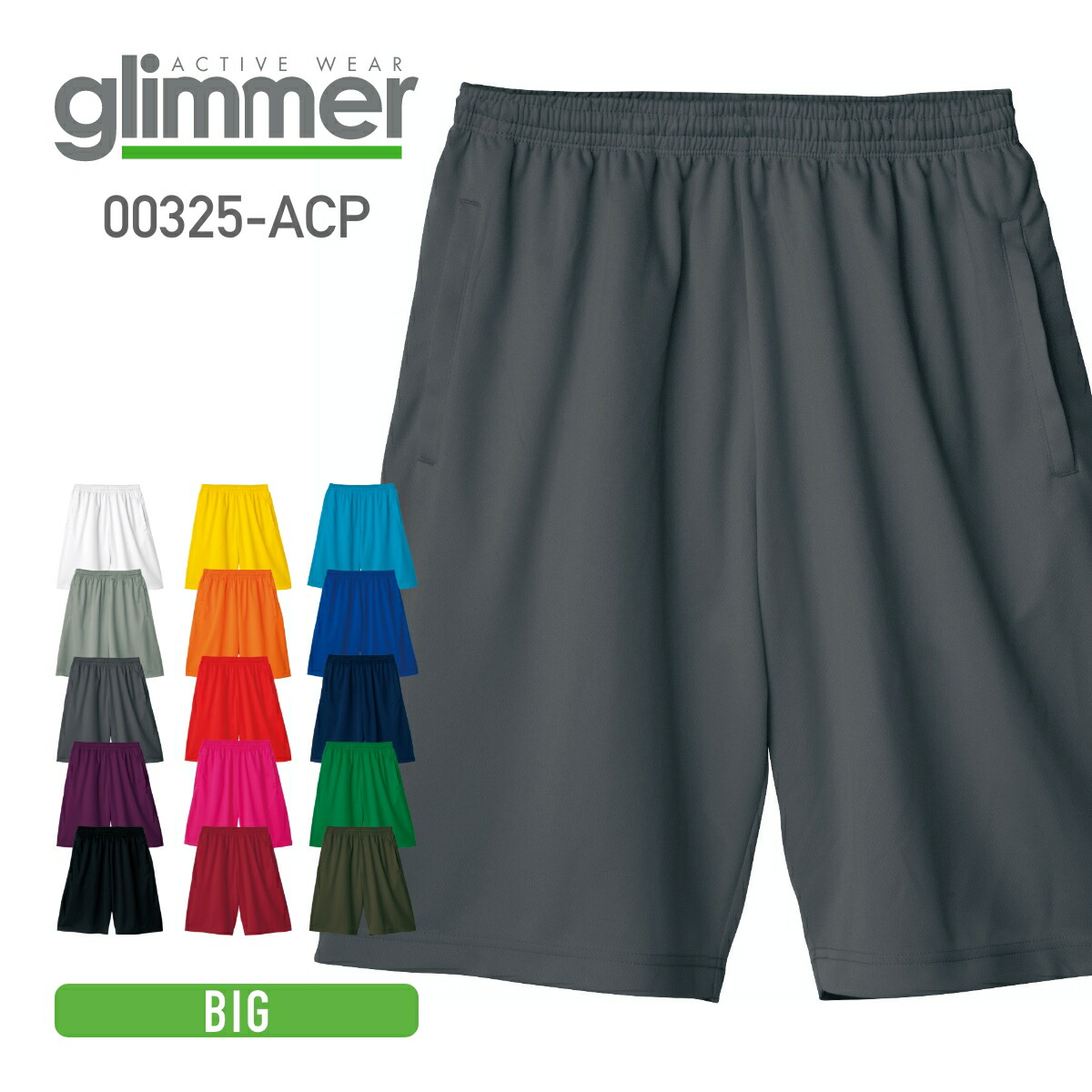 ハーフパンツ スポーツ 100-150 00325-ACP 325ACP glimmer キッズ グリマー ジャージ ジュニア トレーニング  ドライハーフパンツ 夏 子供用 運動会 送料無料（一部地域を除く） glimmer